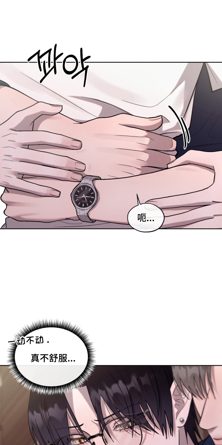 欧米伽的复出漫画,第15章：是什么关系3图