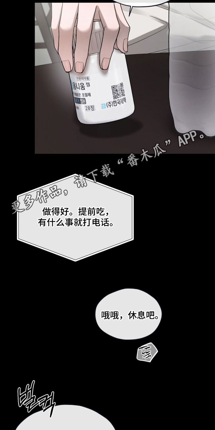 欧米伽的复出漫画,第9章：拍摄现场5图