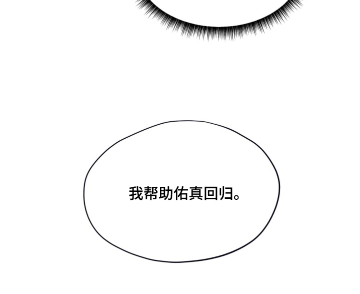 欧米伽的复出漫画,第6章：不会再来2图
