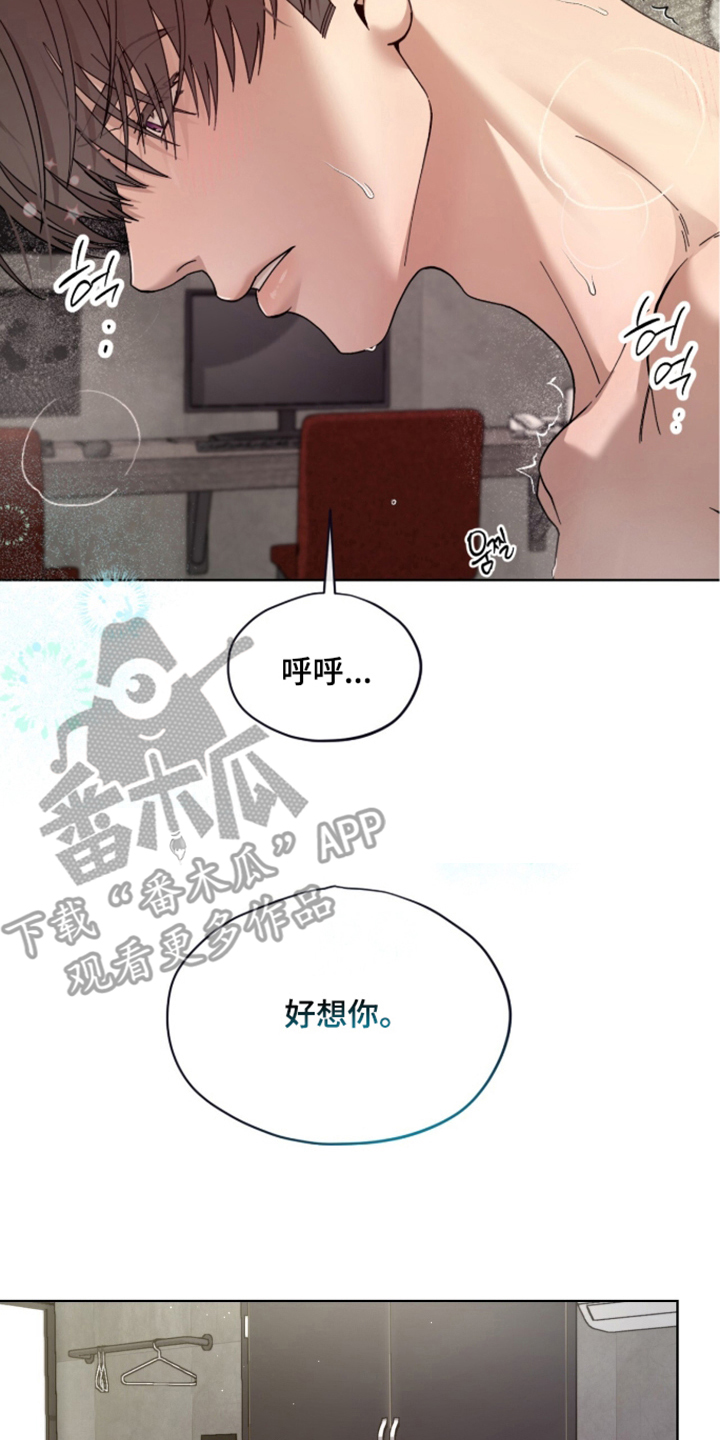 欧米伽的复出漫画,第5章：超级满足1图