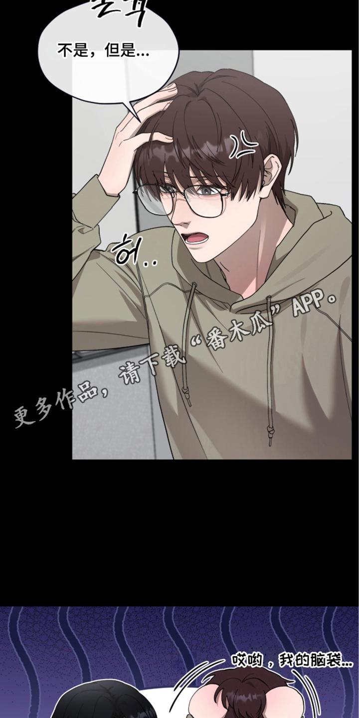 欧米伽的复出漫画,第11章：没有了勇气2图