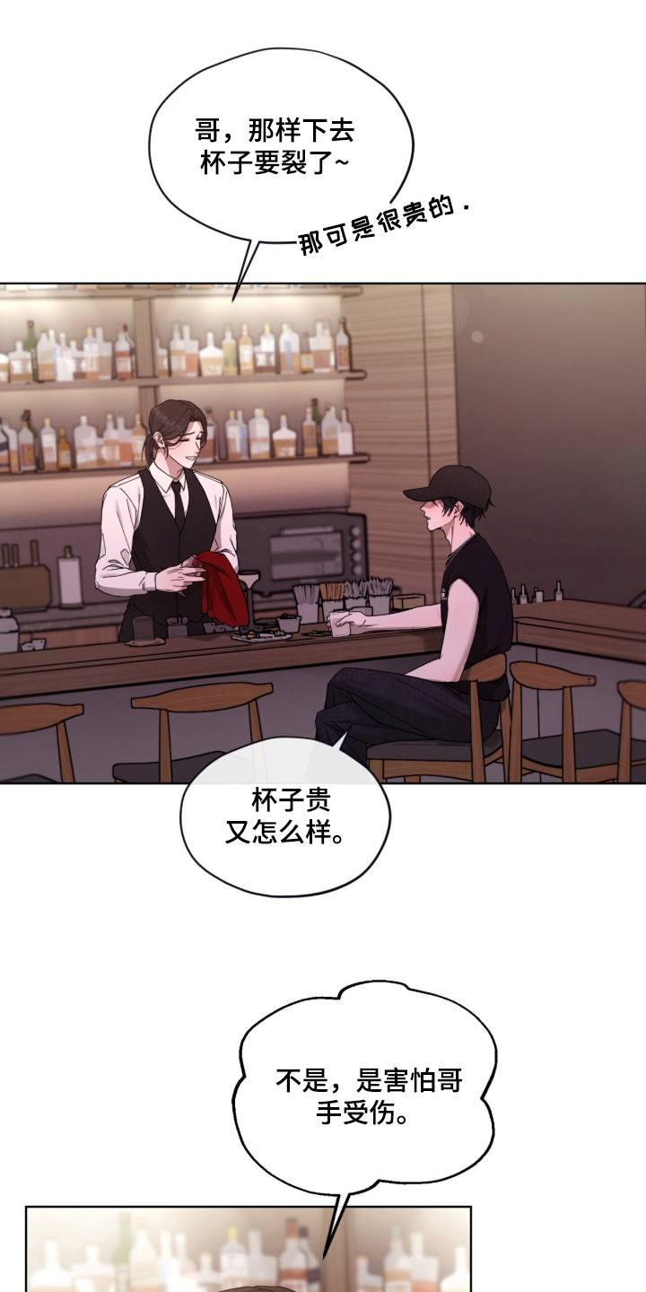 欧米伽的复出漫画,第2章：搭讪1图