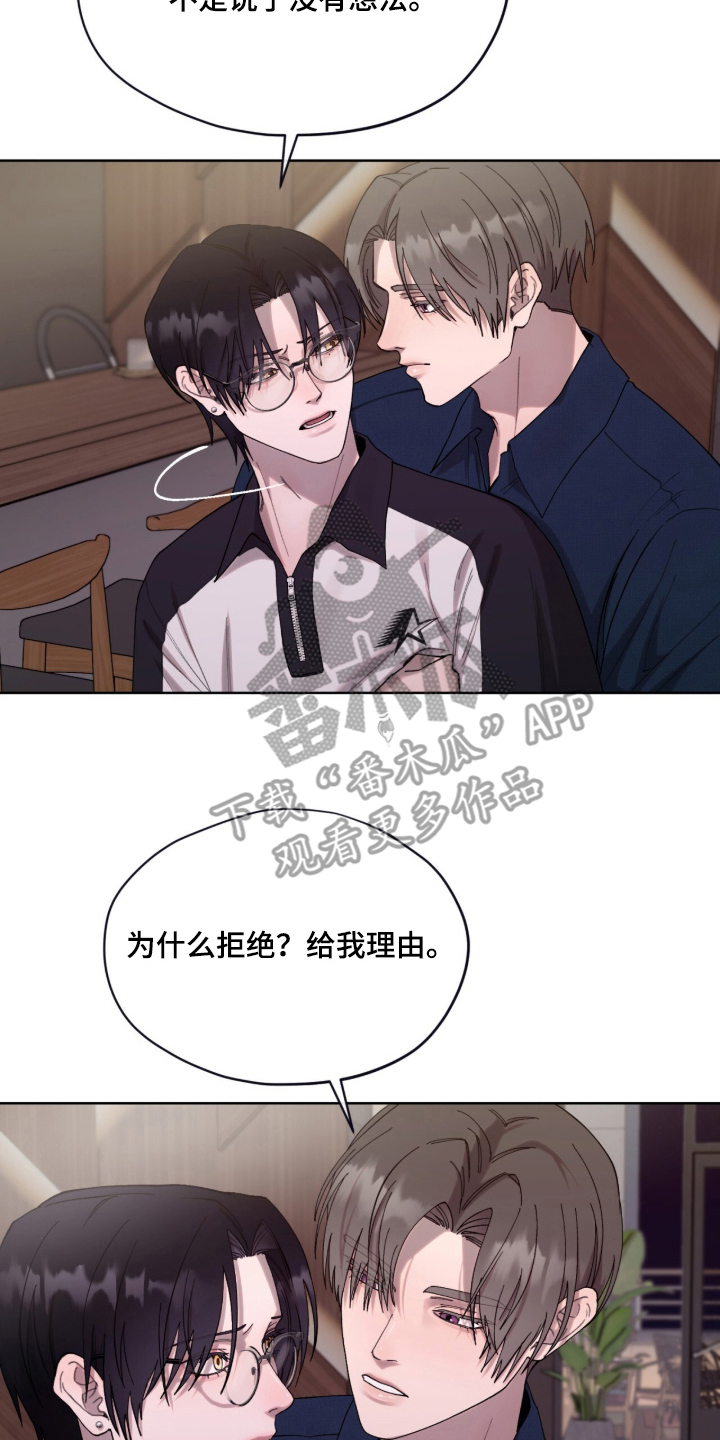 欧米伽的复出漫画,第15章：是什么关系2图
