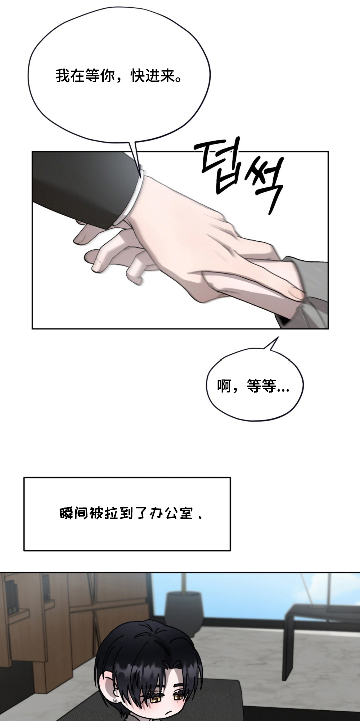 欧米伽的复出漫画,第17章：合同5图