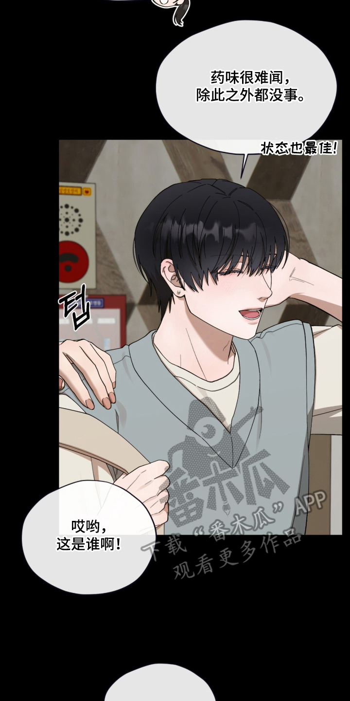 欧米伽的复出漫画,第8章：分化4图