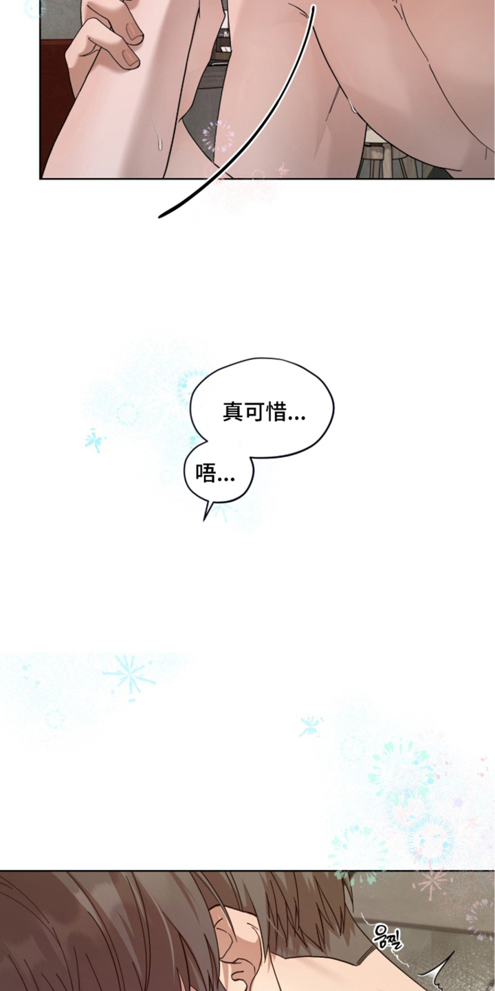 欧米伽的复出漫画,第5章：超级满足5图