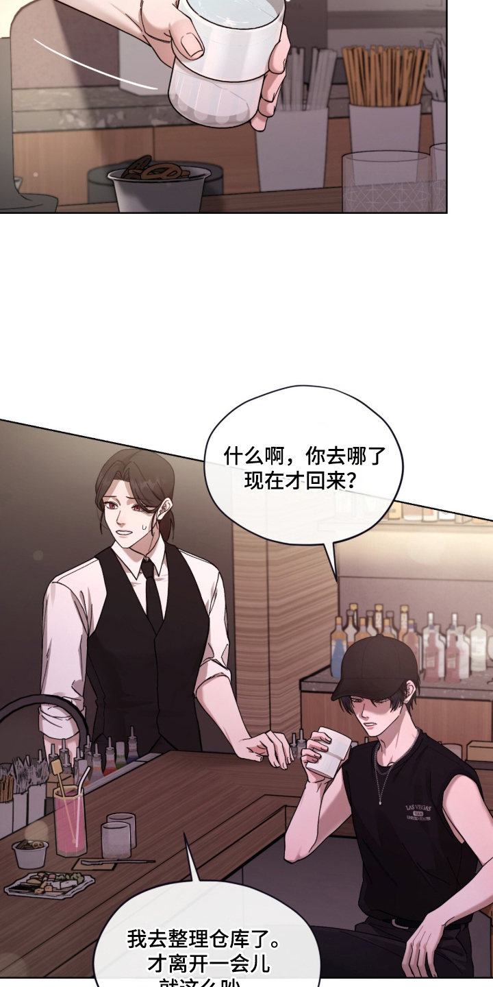欧米伽的复出漫画,第2章：搭讪5图