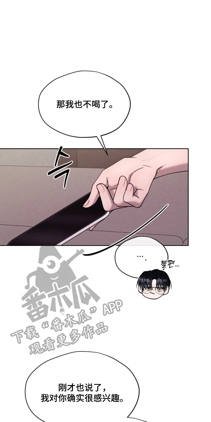 欧米伽的复出漫画,第16章：你想说什么2图