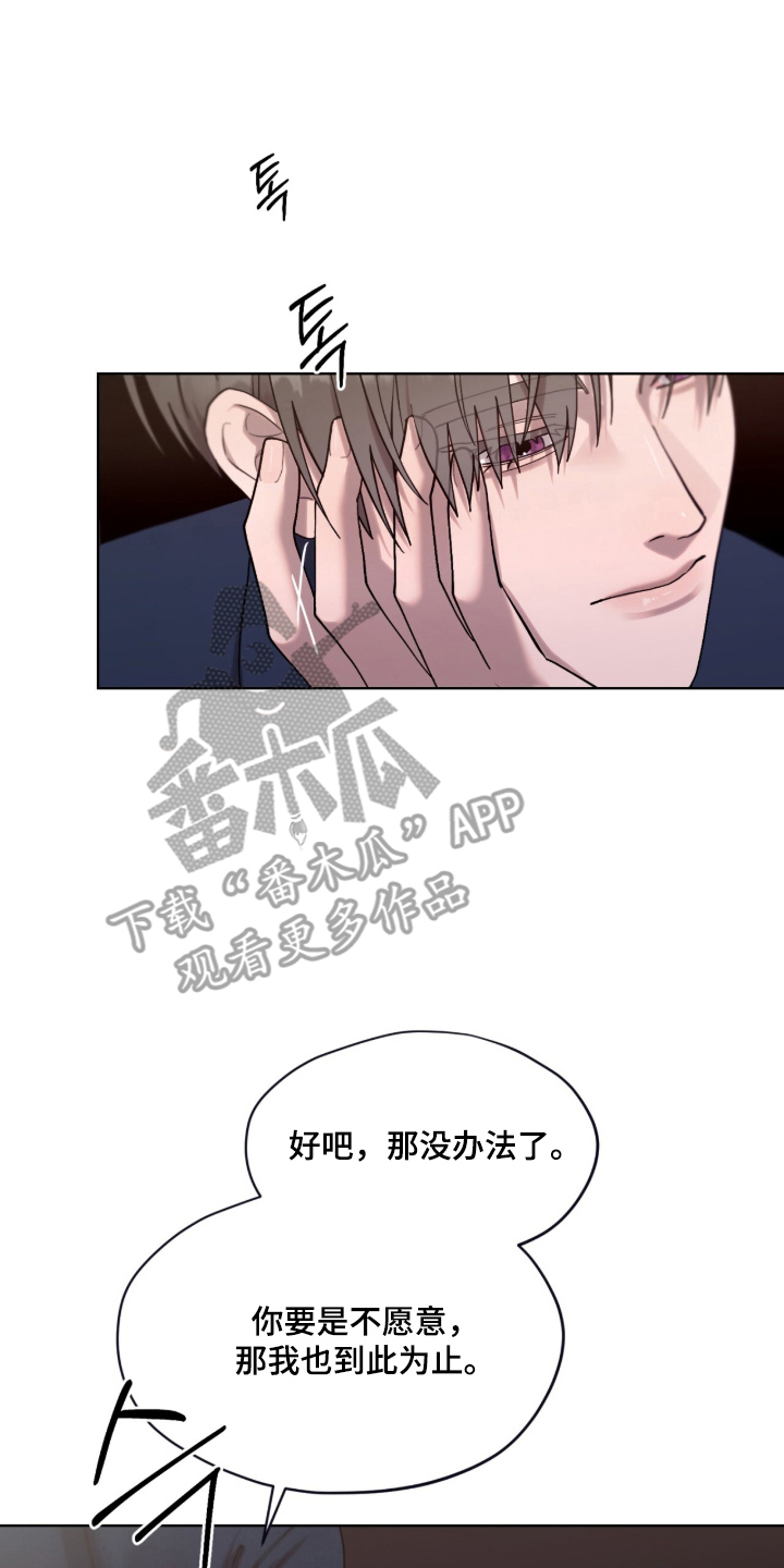 欧米伽的复出漫画,第16章：你想说什么2图