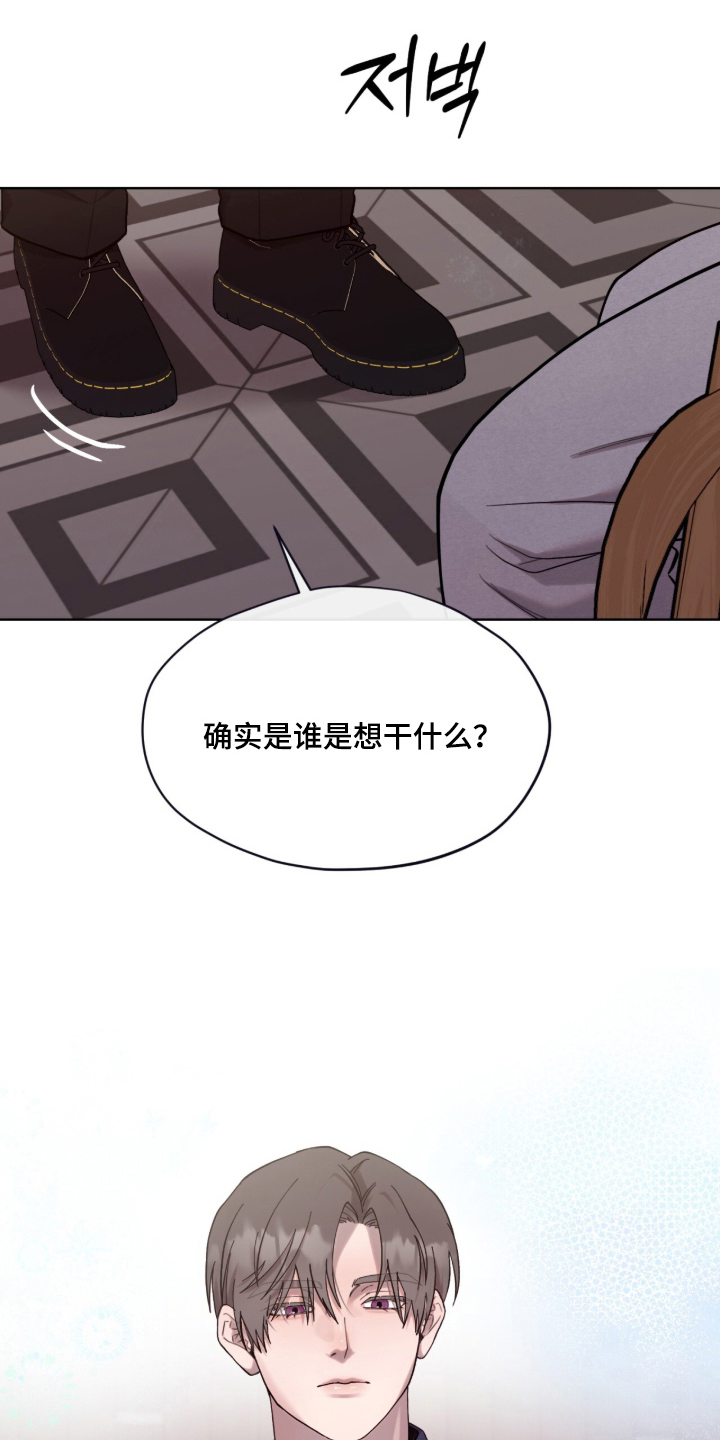 欧米伽的复出漫画,第14章：被人骂的爱好1图