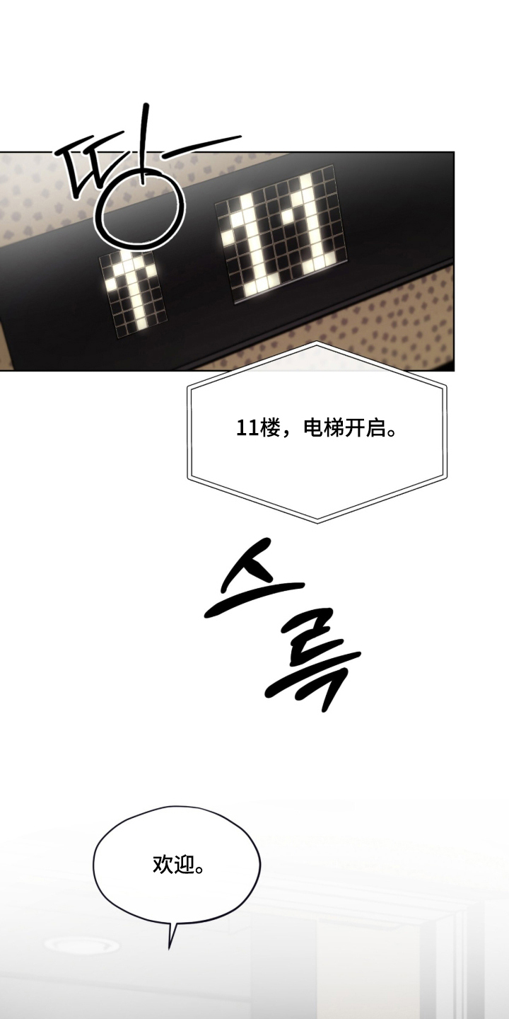 欧米伽的复出漫画,第17章：合同2图