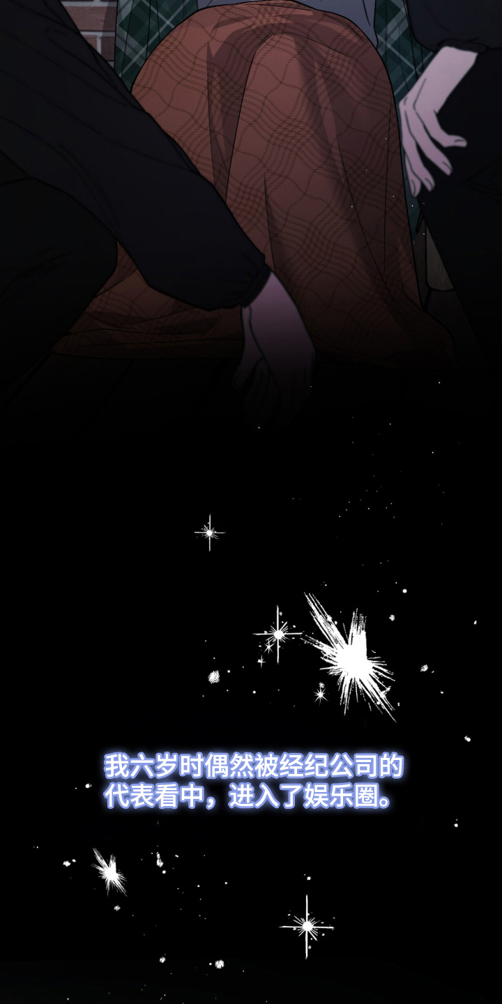 欧米伽的复出漫画,第8章：分化3图