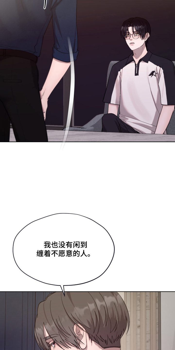 欧米伽的复出漫画,第16章：你想说什么3图