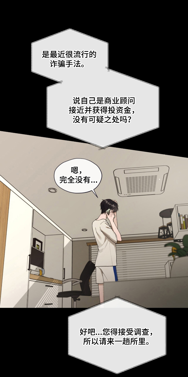 欧米伽的复出漫画,第1章：奇怪的梦1图