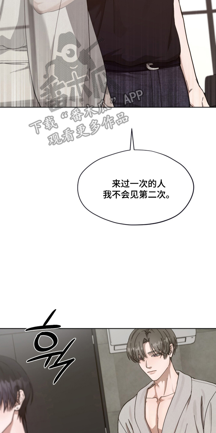 欧米伽的复出漫画,第6章：不会再来5图