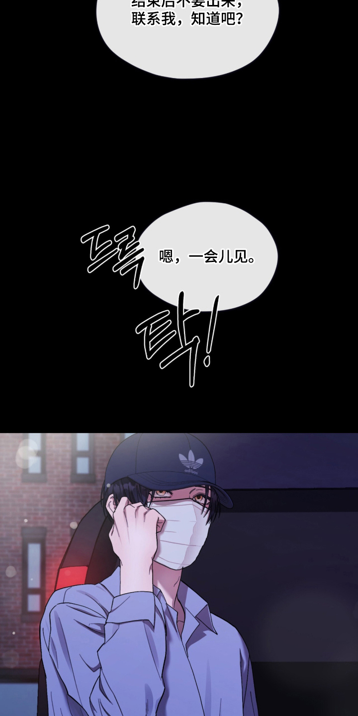 欧米伽的复出漫画,第8章：分化2图