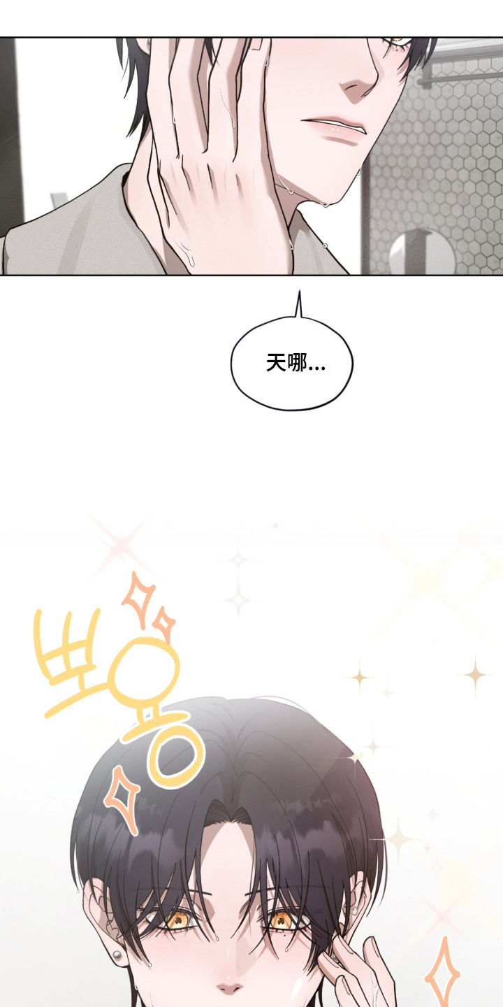 欧米伽的复出漫画,第5章：超级满足3图