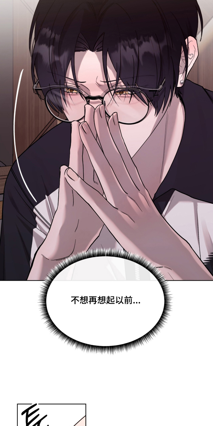欧米伽的复出漫画,第13章：不像话的传闻5图