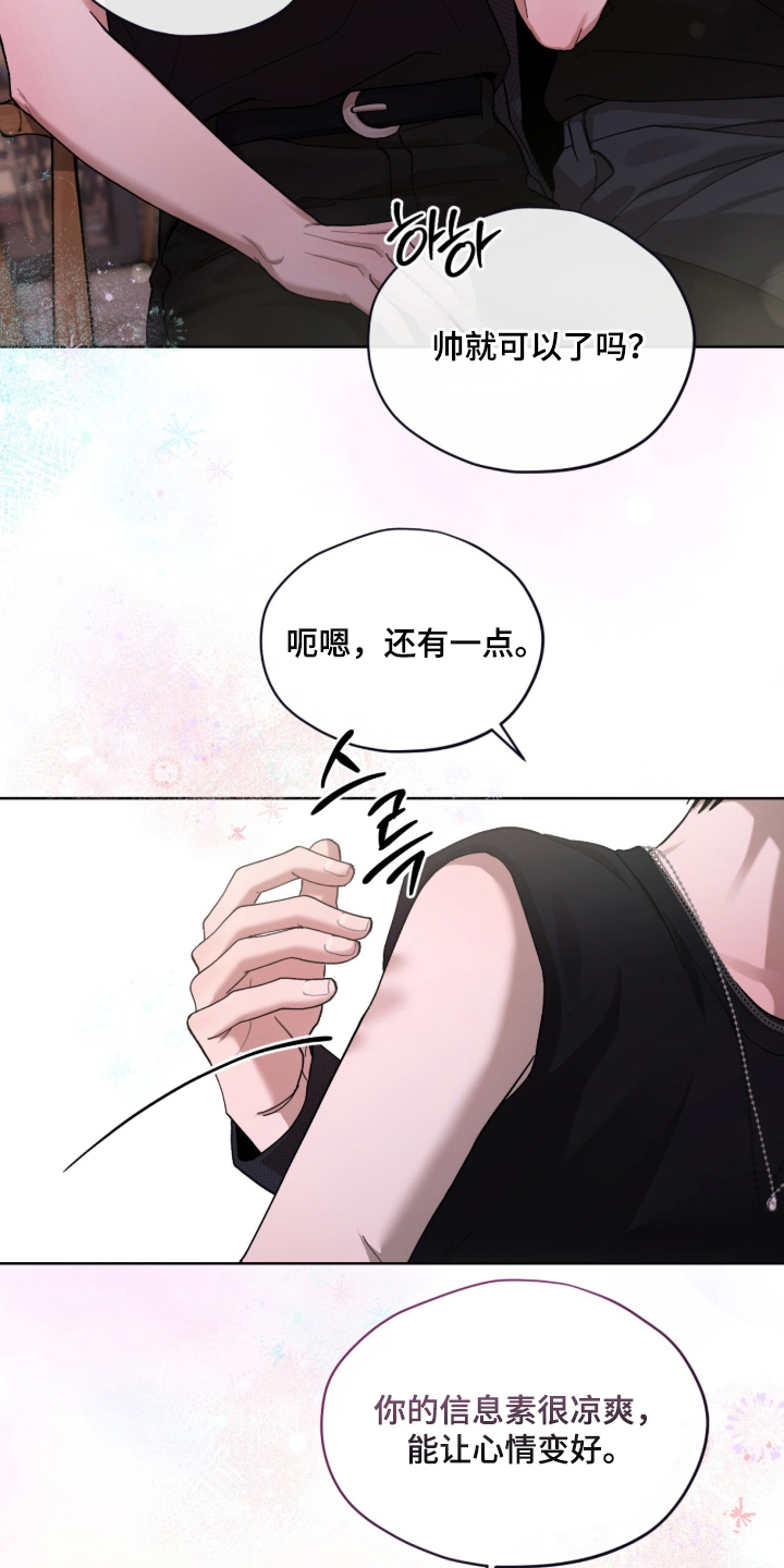 欧米伽的复出漫画,第3章：和我走吗3图