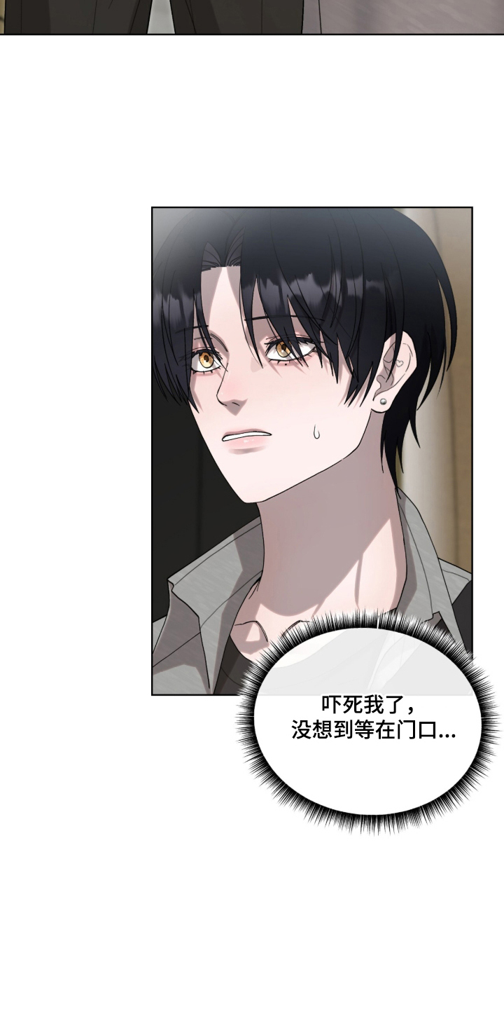 欧米伽的复出漫画,第17章：合同4图