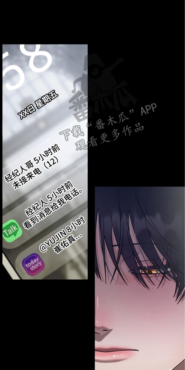 欧米伽的复出漫画,第12章：逃跑2图