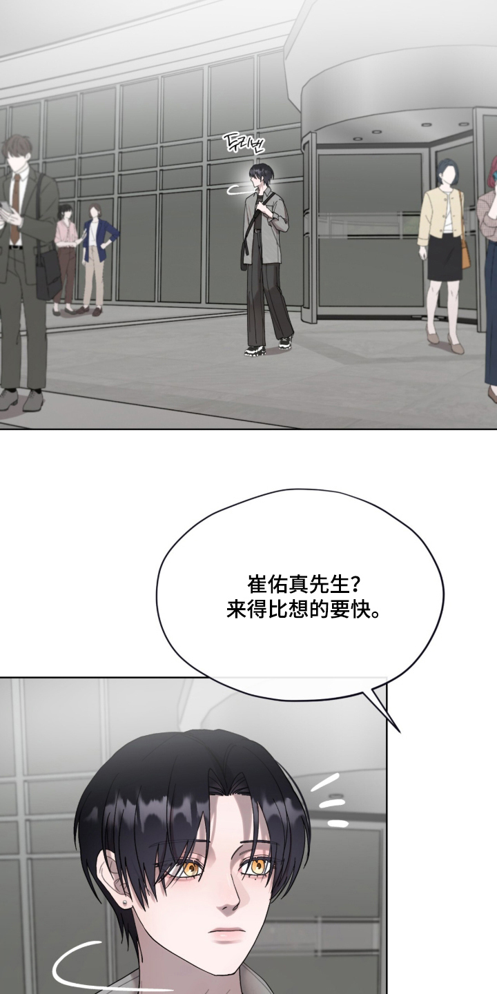 欧米伽的复出漫画,第17章：合同4图