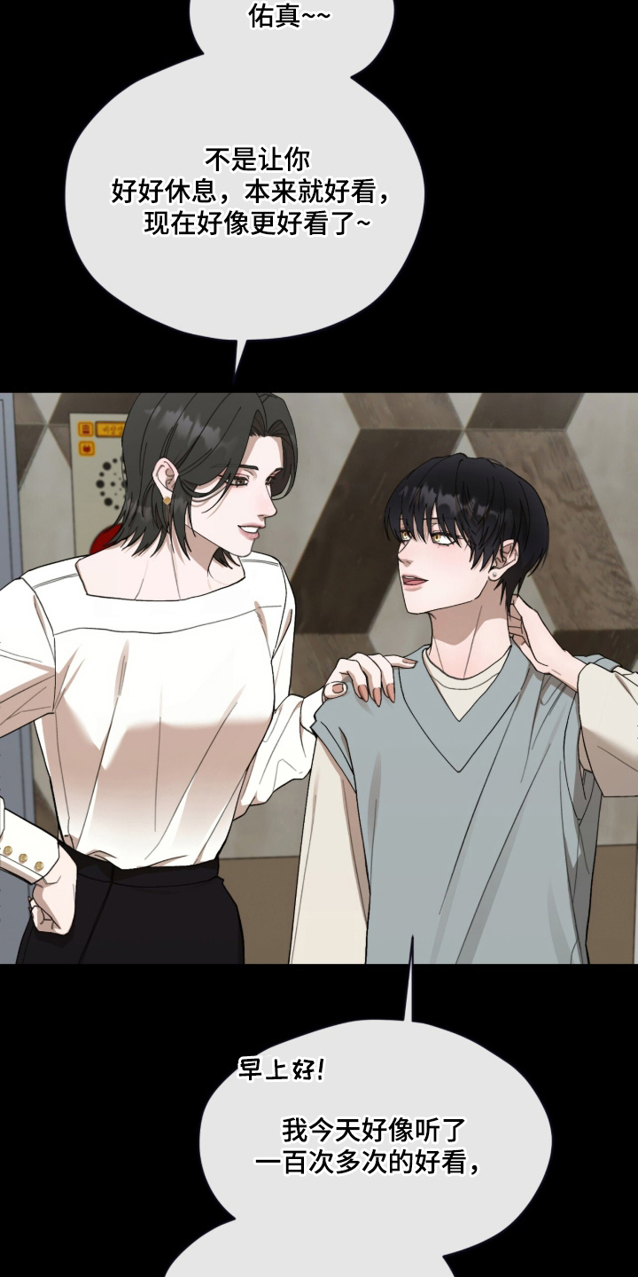 欧米伽的复出漫画,第8章：分化5图