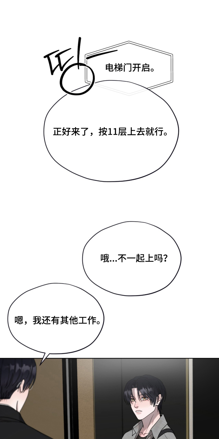 欧米伽的复出漫画,第17章：合同3图