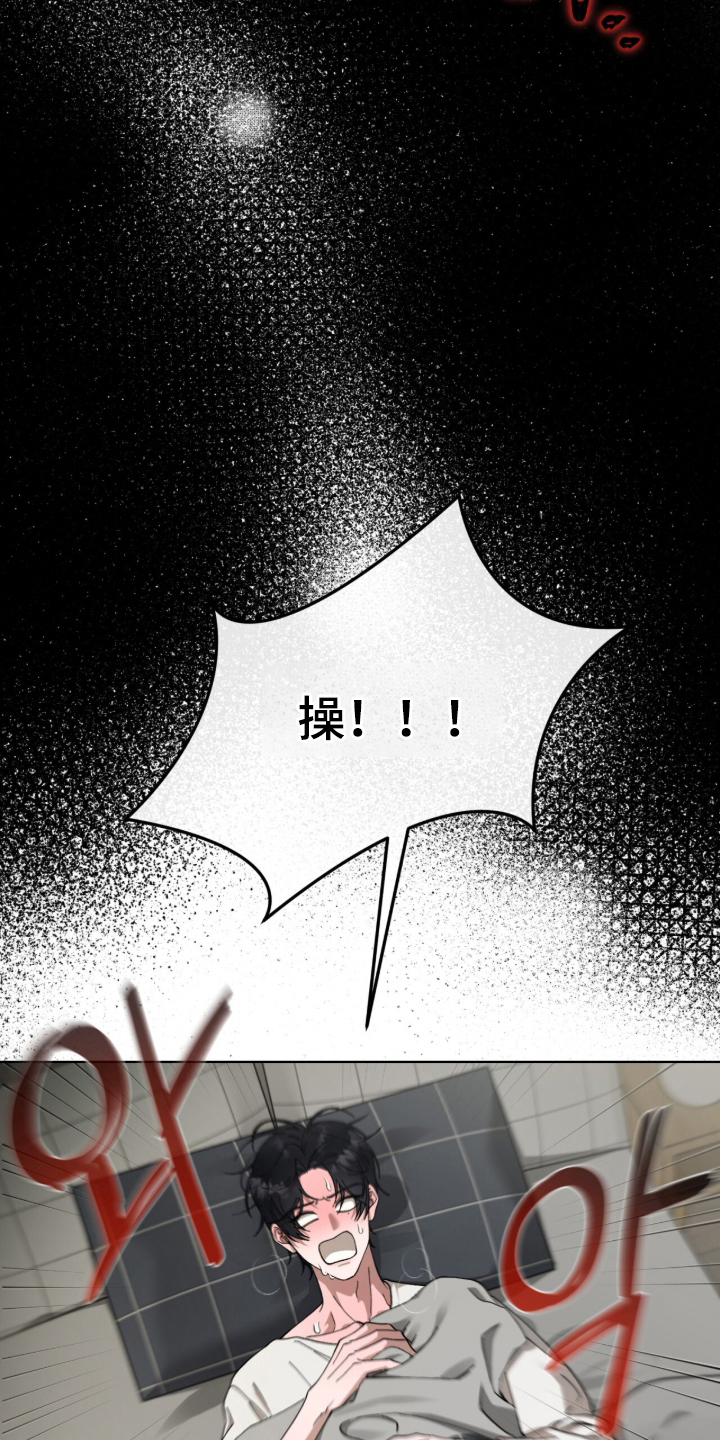 欧米伽的复出漫画,第1章：奇怪的梦3图