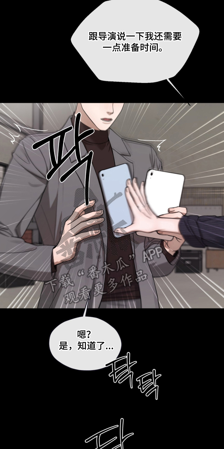 欧米伽的复出漫画,第9章：拍摄现场5图