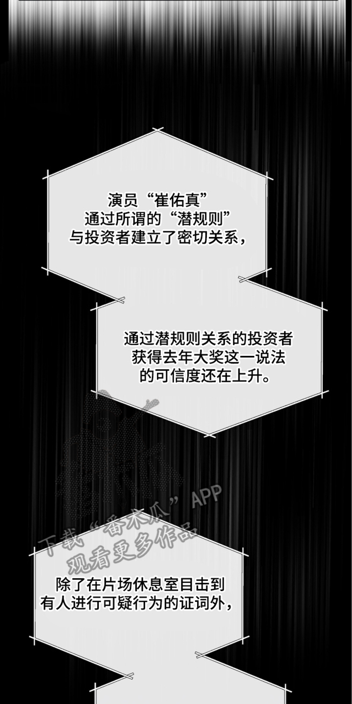 欧米伽的复出漫画,第10章：帮帮我3图
