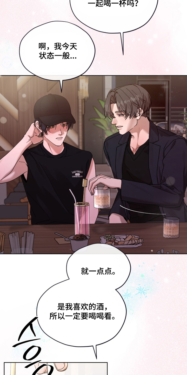 欧米伽的复出漫画,第3章：和我走吗5图