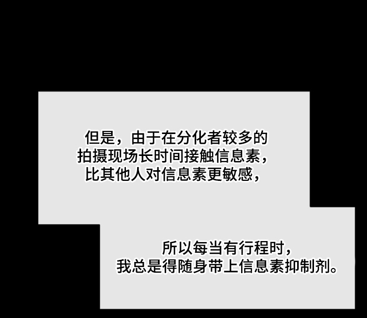 欧米伽的复出漫画,第8章：分化4图