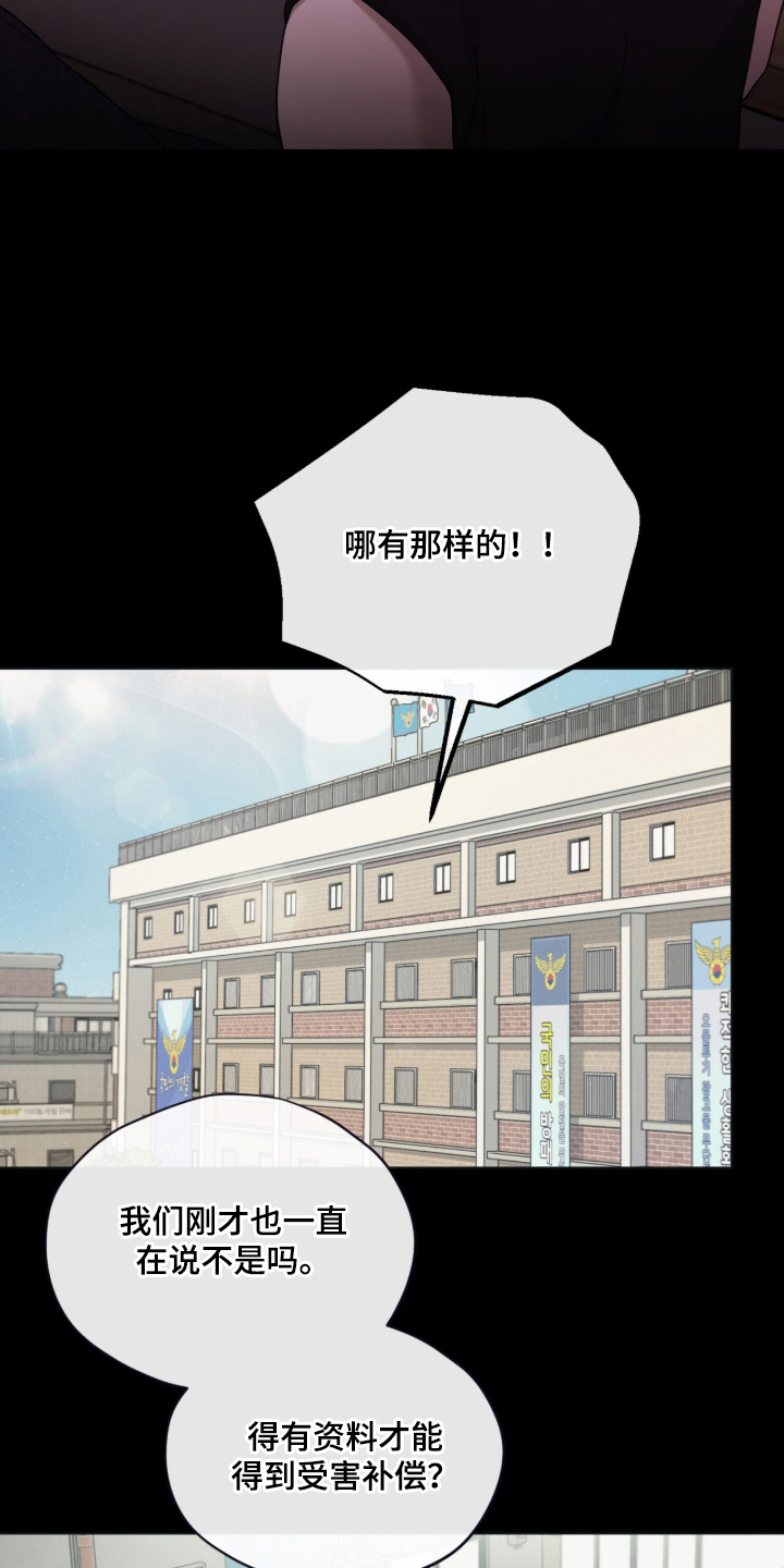 欧米伽的复出漫画,第2章：搭讪3图