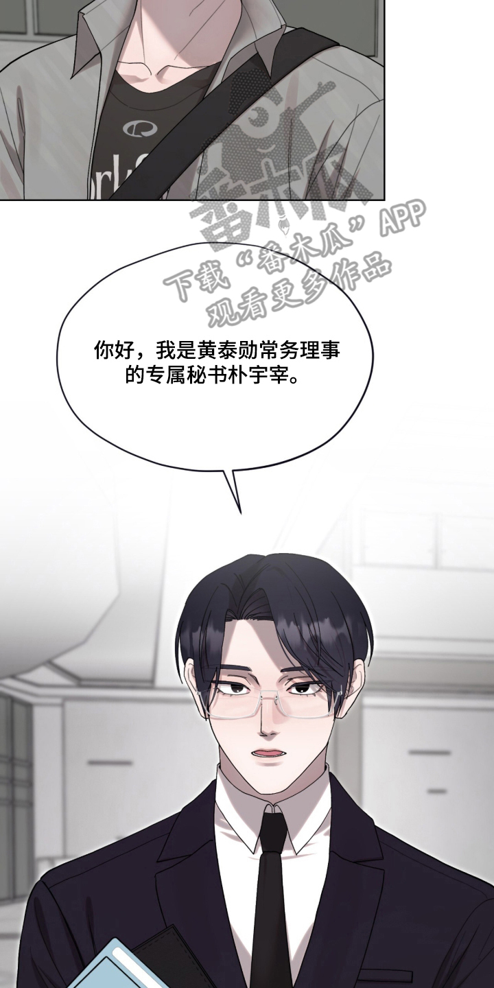 欧米伽的复出漫画,第17章：合同5图