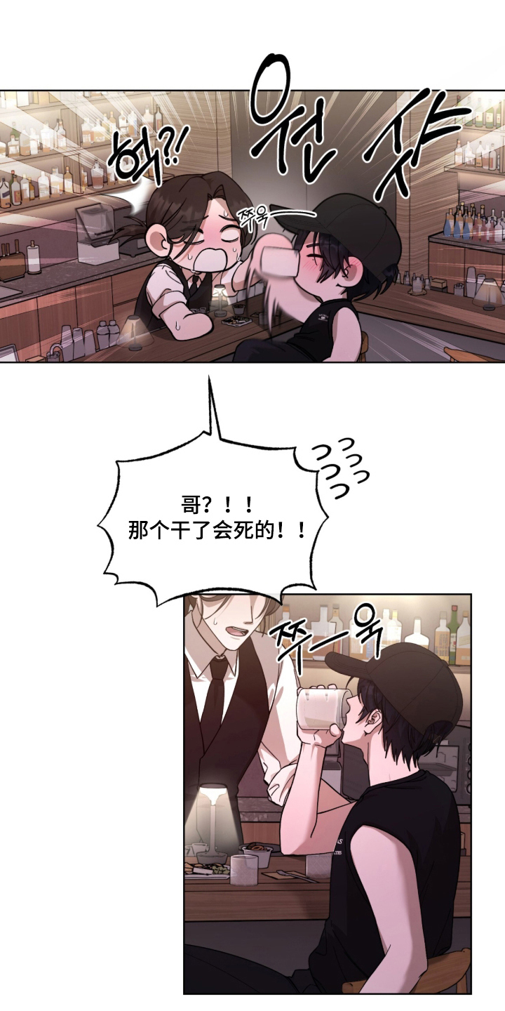 欧米伽的复出漫画,第3章：和我走吗1图
