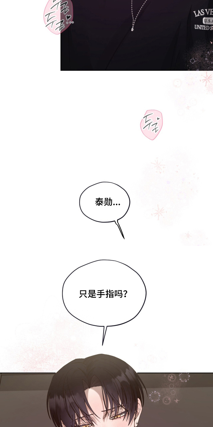 欧米伽的复出漫画,第4章：就好像恋人2图