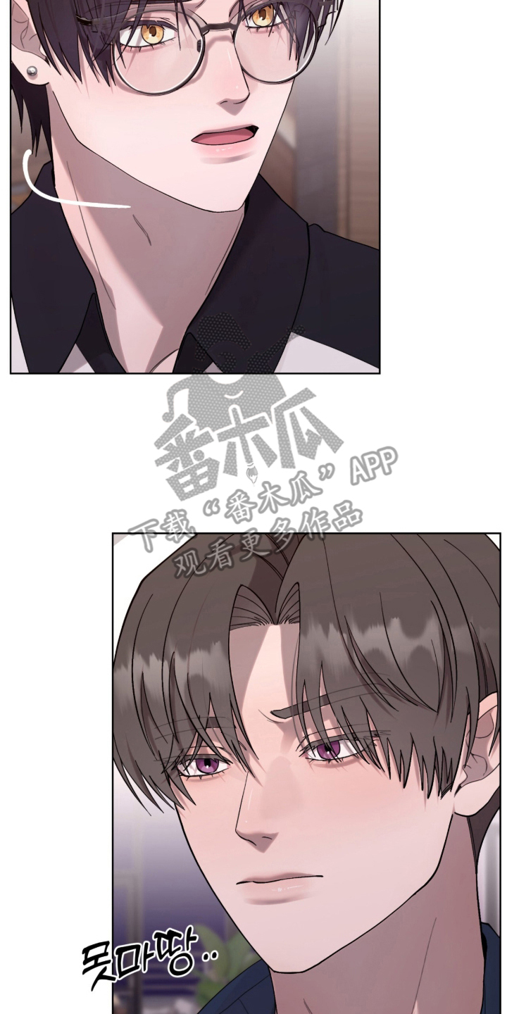 欧米伽的复出漫画,第14章：被人骂的爱好2图