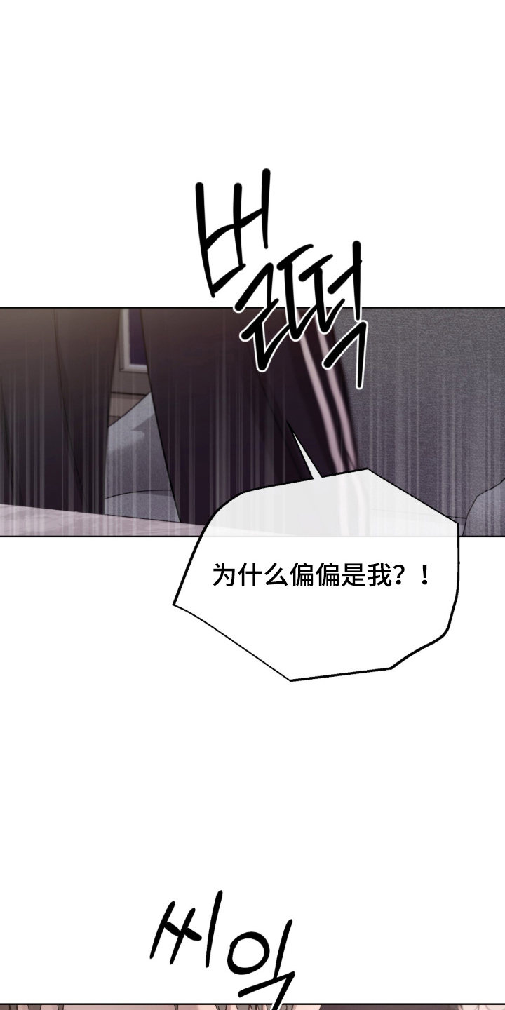 欧米伽的复出漫画,第16章：你想说什么5图