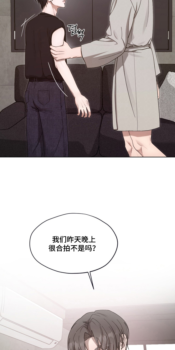 欧米伽的复出漫画,第6章：不会再来2图