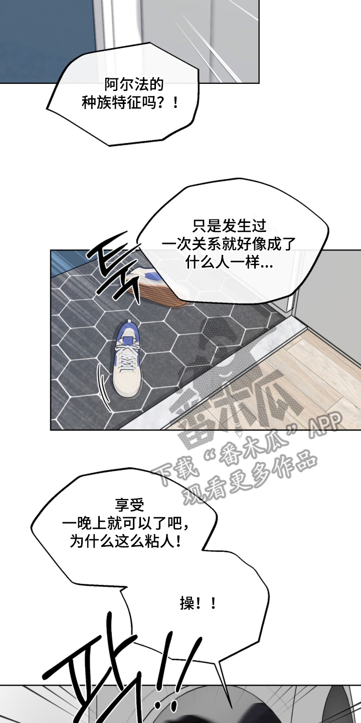 欧米伽的复出漫画,第7章：联系方式1图
