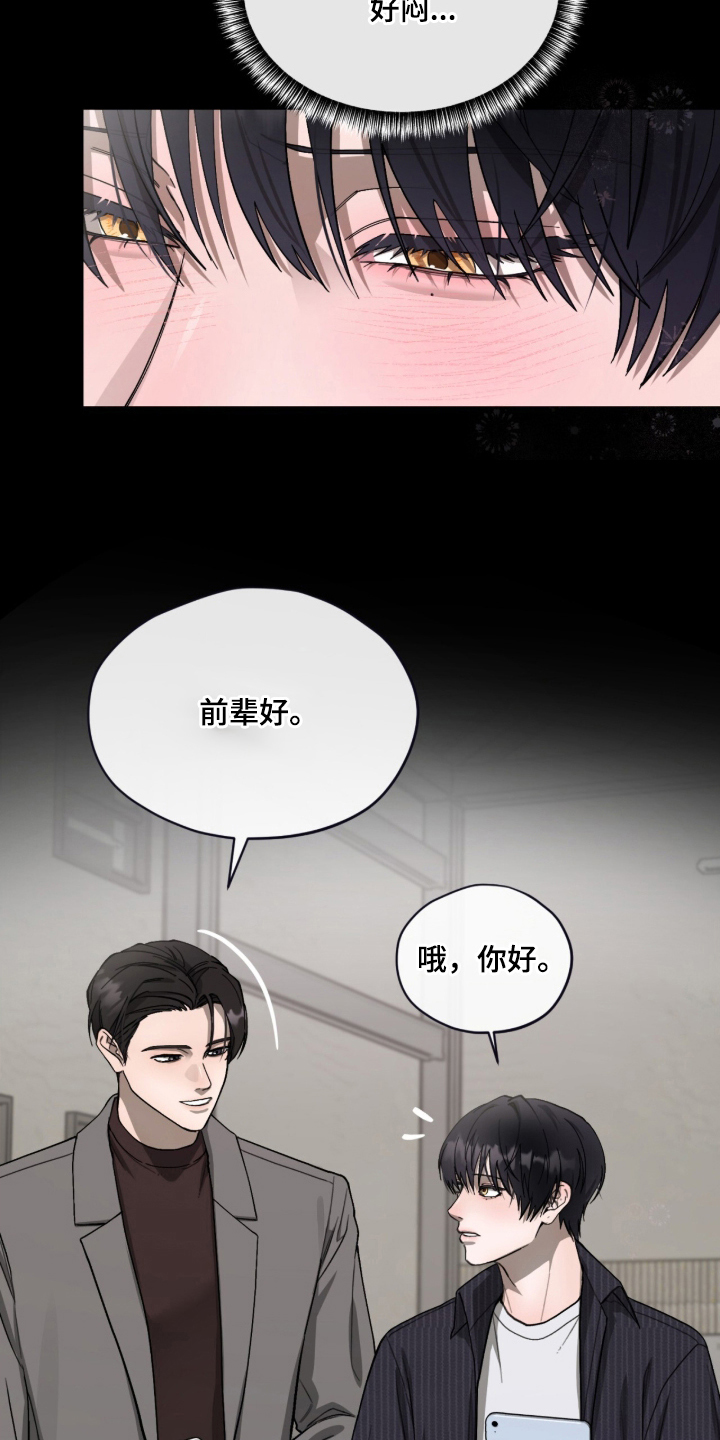 欧米伽的复出漫画,第9章：拍摄现场5图