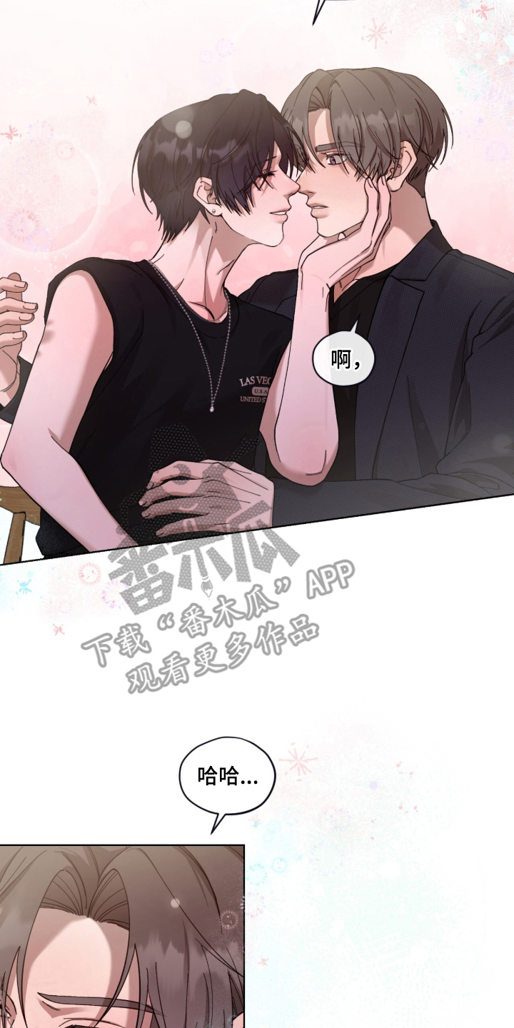 欧米伽的复出漫画,第3章：和我走吗4图