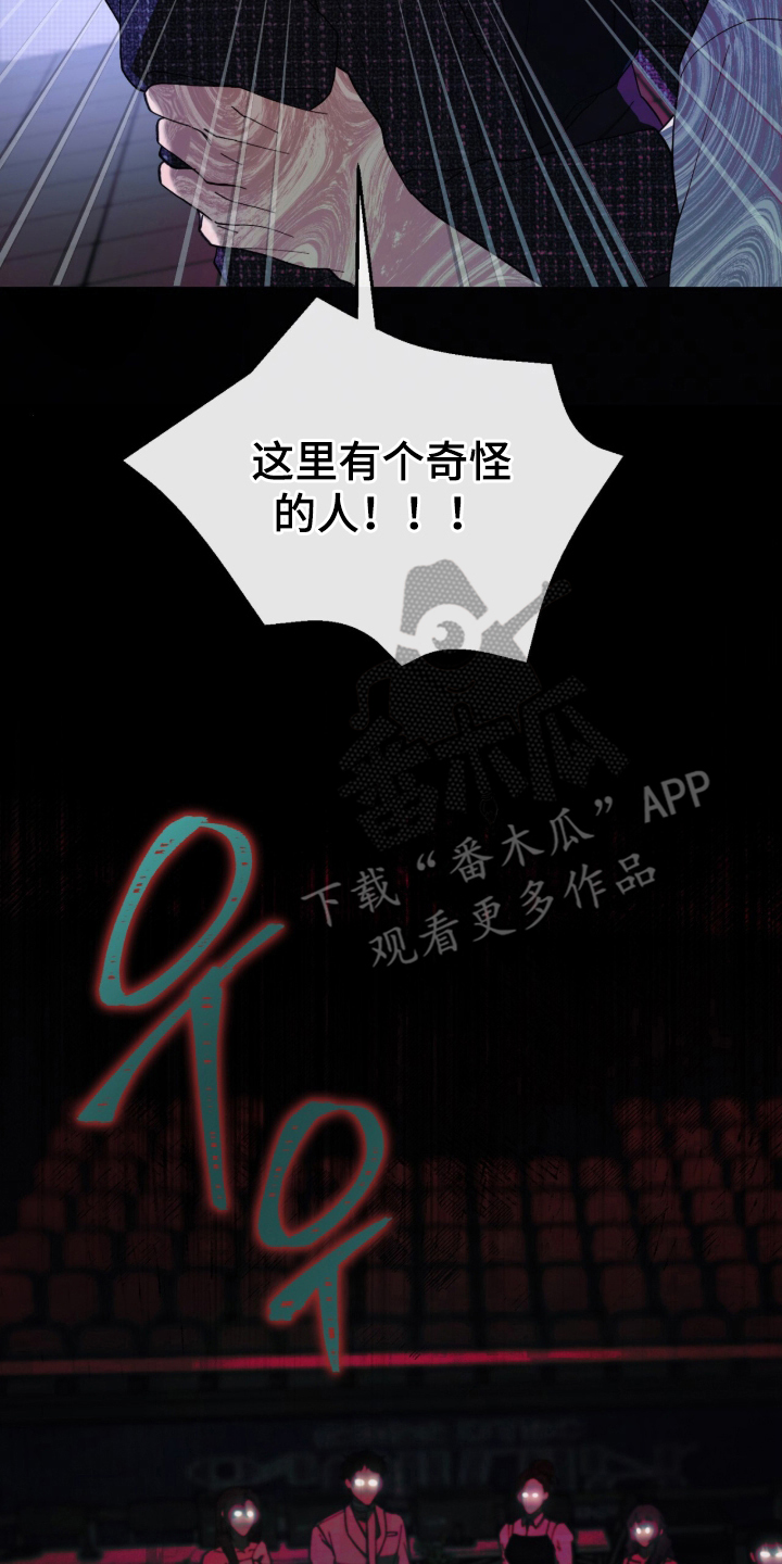 欧米伽的复出漫画,第1章：奇怪的梦5图