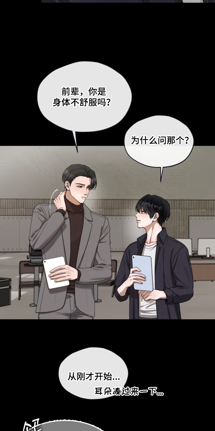 欧米伽的复出漫画,第9章：拍摄现场3图
