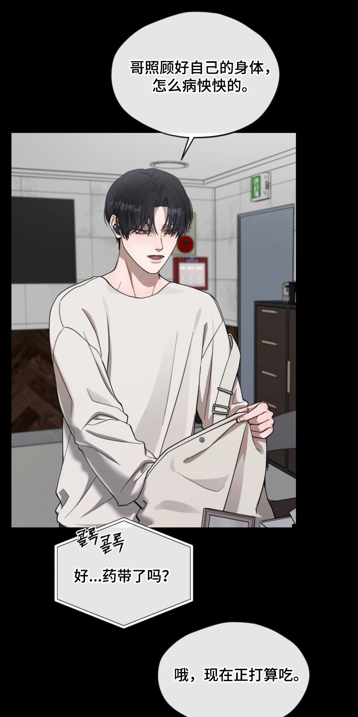 欧米伽的复出漫画,第9章：拍摄现场4图