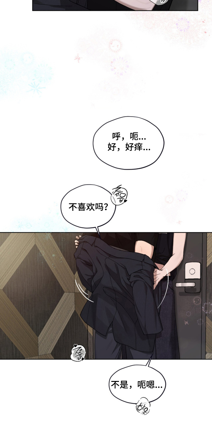 欧米伽的复出漫画,第3章：和我走吗1图