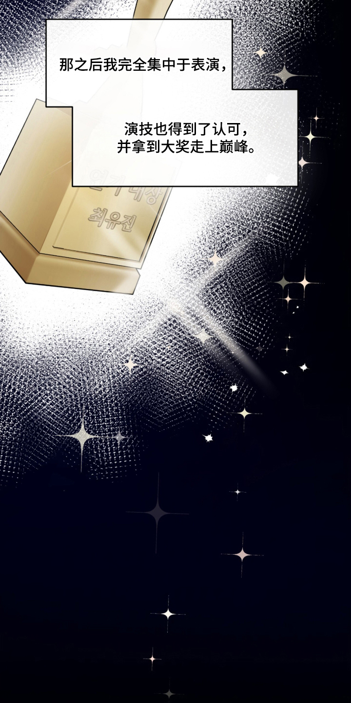 欧米伽的复出漫画,第8章：分化3图