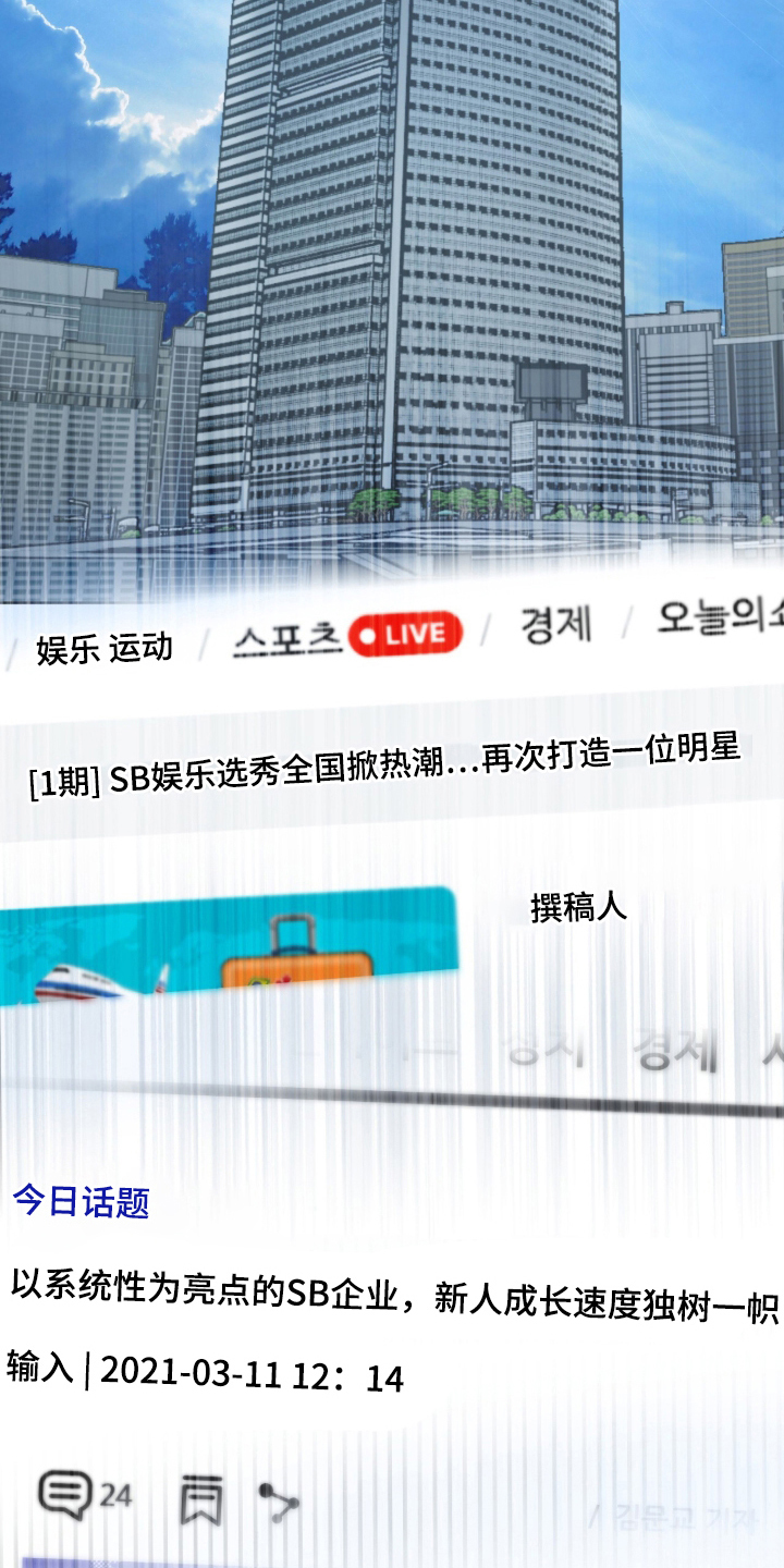 欧米伽的复出漫画,第12章：逃跑3图