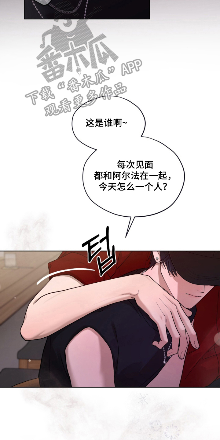 欧米伽的复出漫画,第2章：搭讪3图